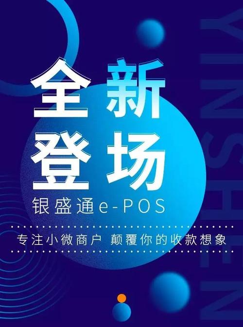 选择POS机首先考虑的问题