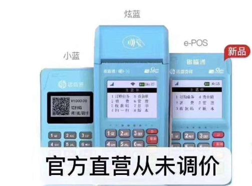 银盛通POS机流量费怎么收取？怎么更换流量卡