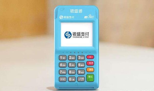 为什么银盛通刷磁条卡还要认证