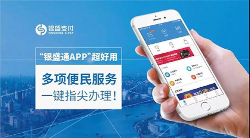 为什么银盛通刷磁条卡还要认证