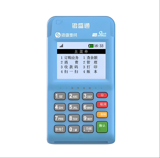 银盛通POS机磁条卡认证失败？
